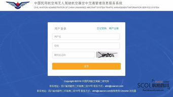 民航二所無人機交通管理信息服務系統上線運行，引領行業智能化監管新探索